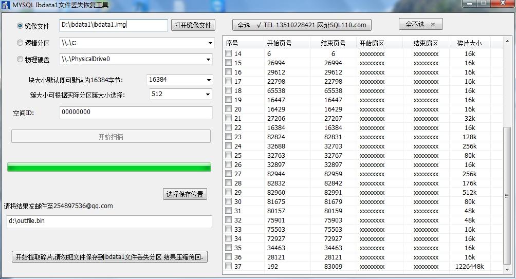 sql数据恢复软件,oracle数据库修复软件,阵列数据恢复